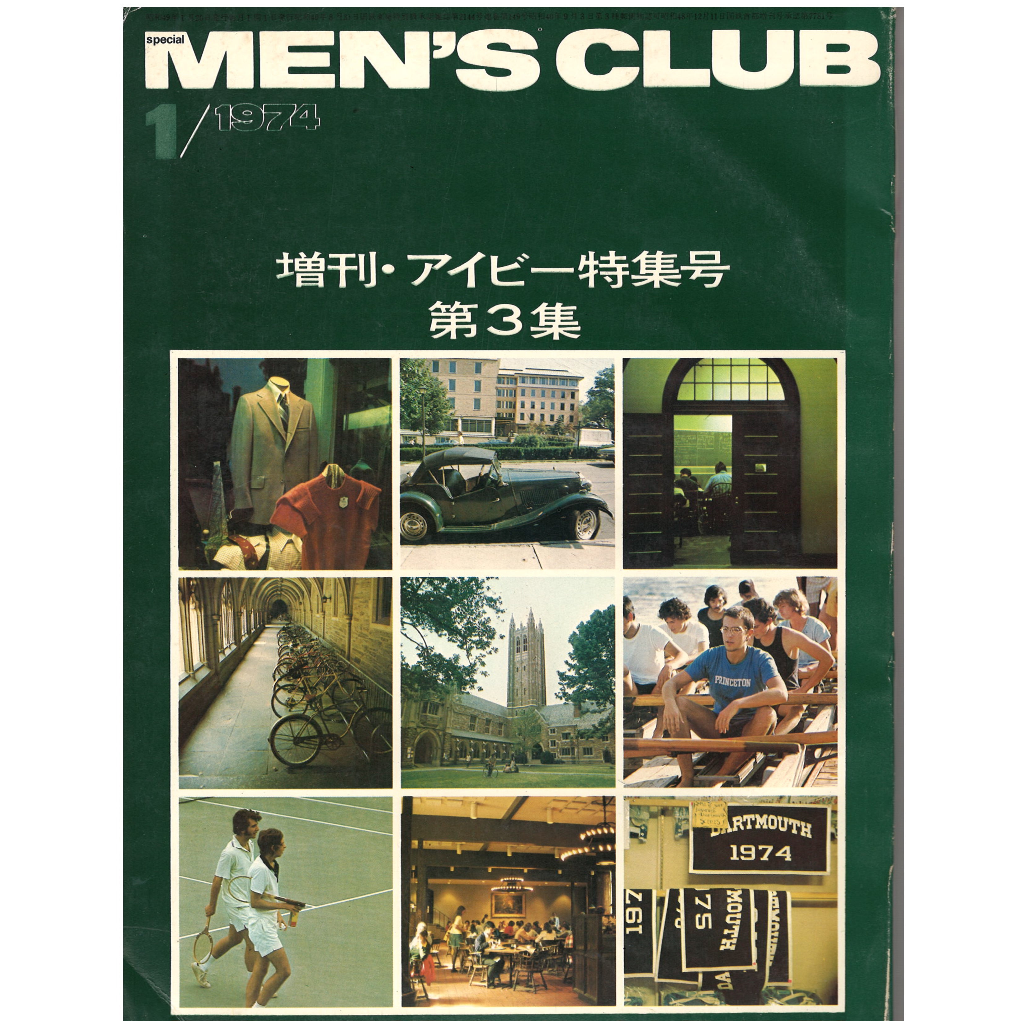 Men’s Club — All About Ivy No. 1 - 4 Set