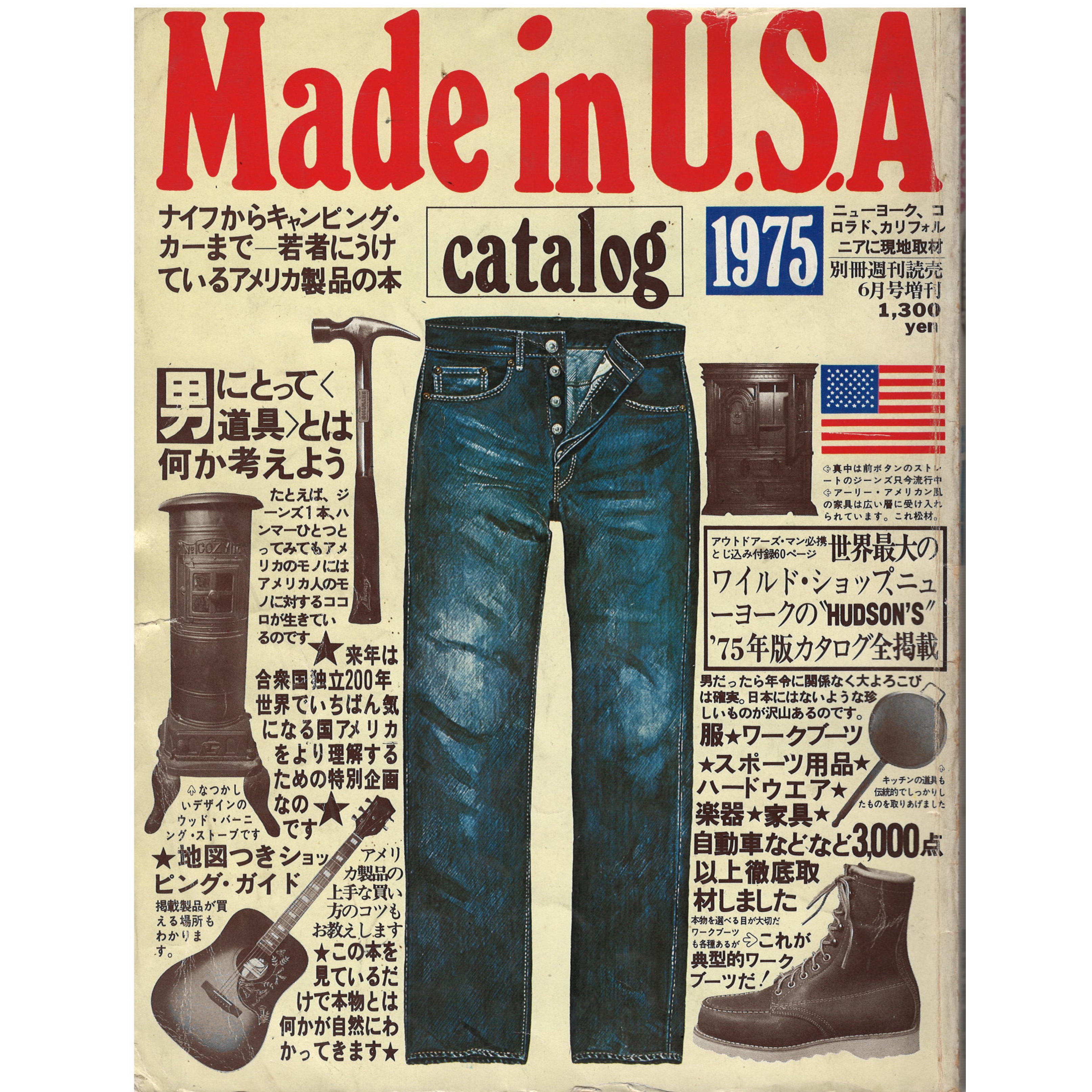 Made in USA (1975) + Made in USA-2 (1976) - The Armoury