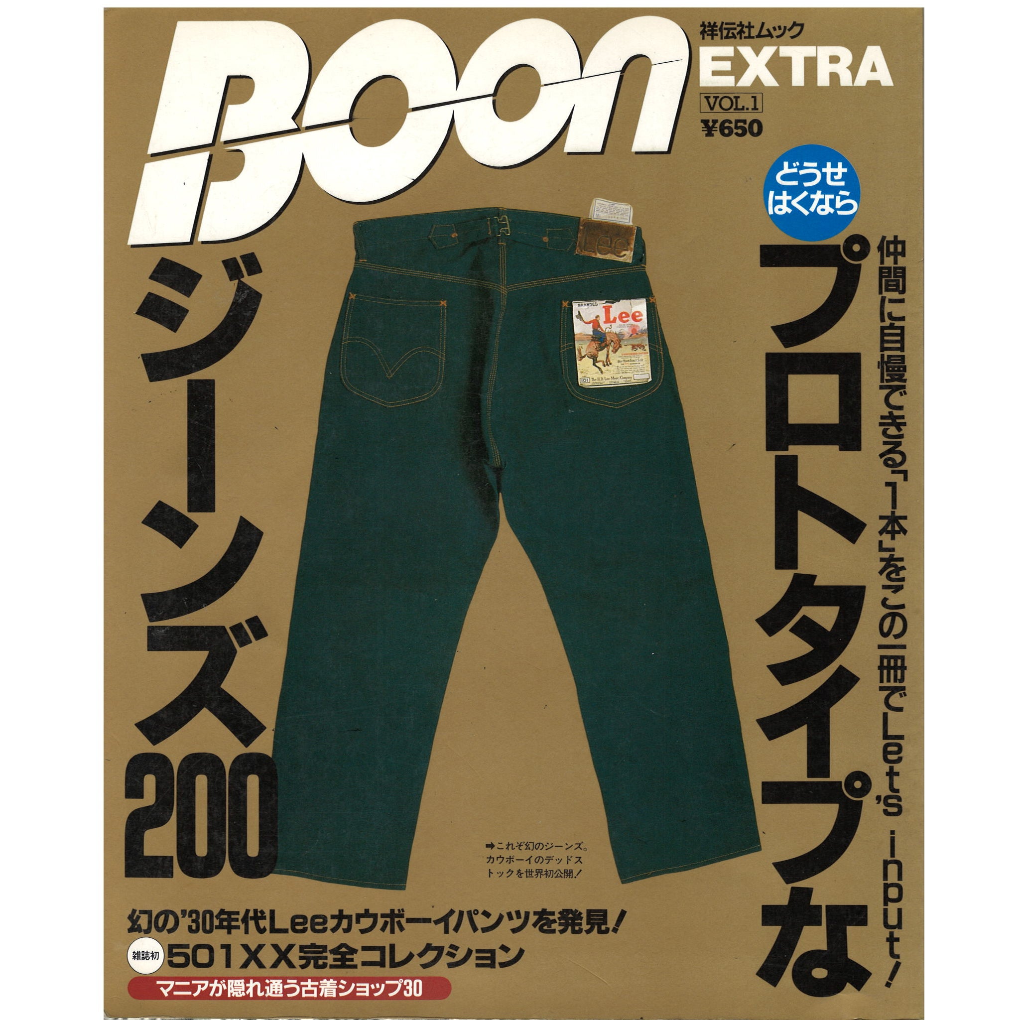 Levi's Lee Wrangler BIG JHON カタログ等 全50冊-