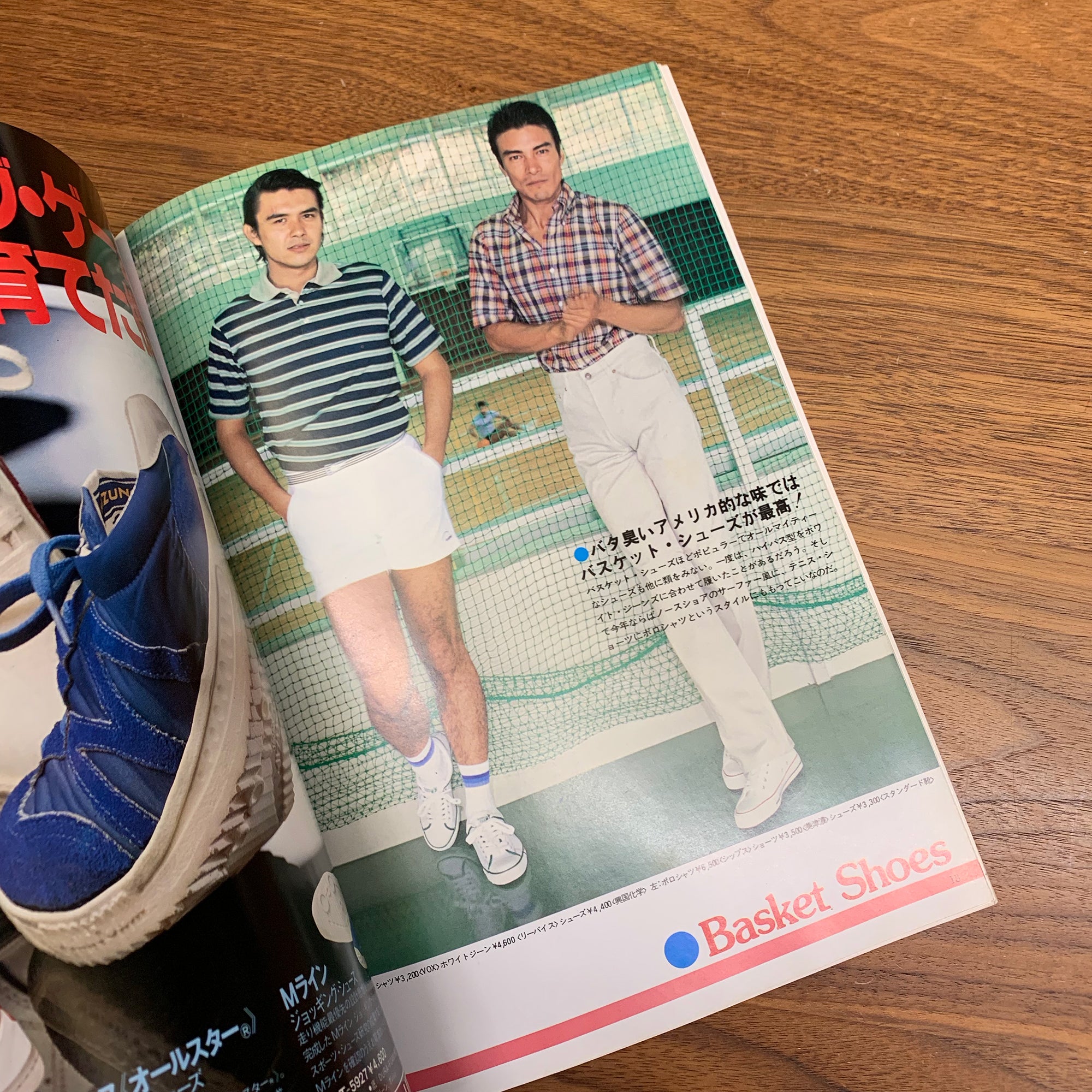 Men’s Club Sneaker Catalog (1978)