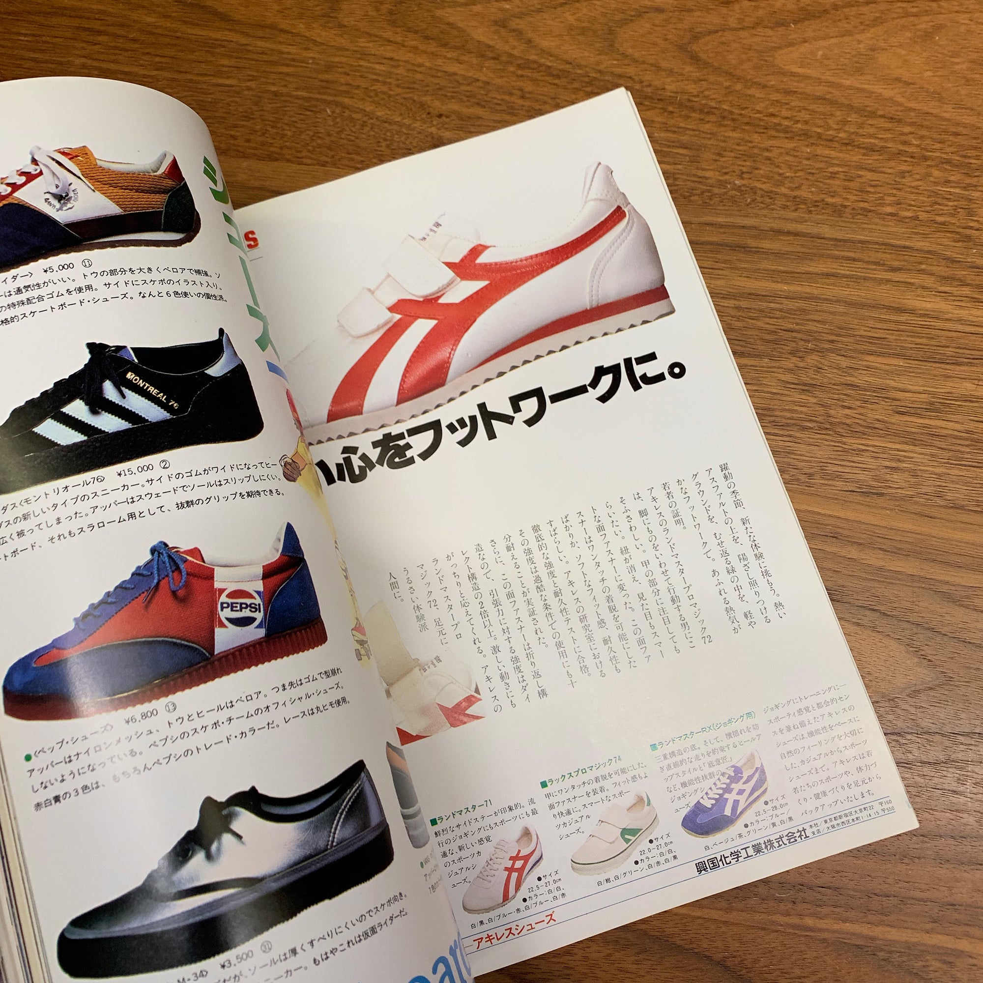 Men’s Club Sneaker Catalog (1978)